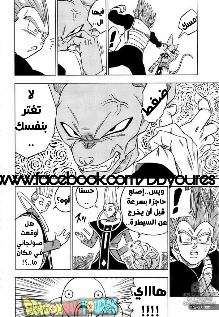 Read Dragon Ball Super AR Manga Online