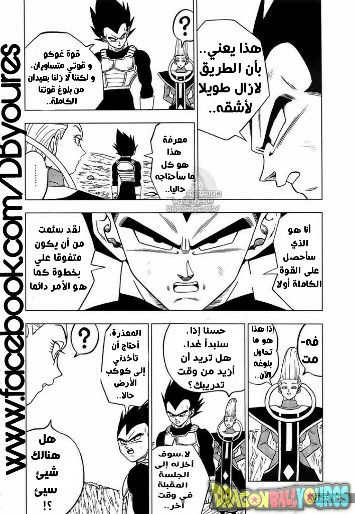 Read Dragon Ball Super AR Manga Online