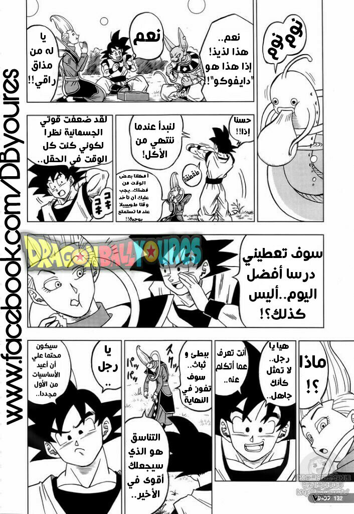 Read Dragon Ball Super AR Manga Online