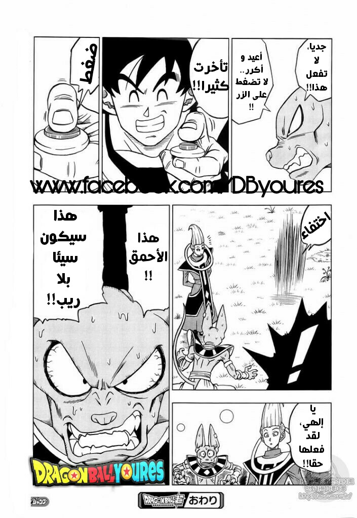 Read Dragon Ball Super AR Manga Online