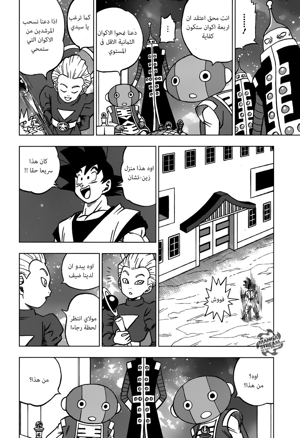 Read Dragon Ball Super AR Manga Online