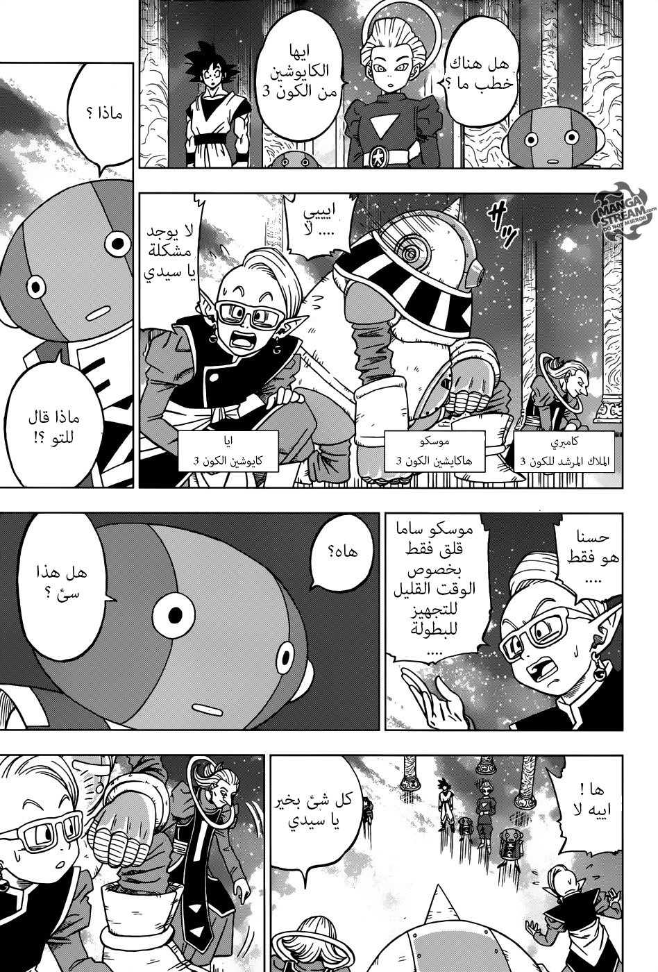 Read Dragon Ball Super AR Manga Online