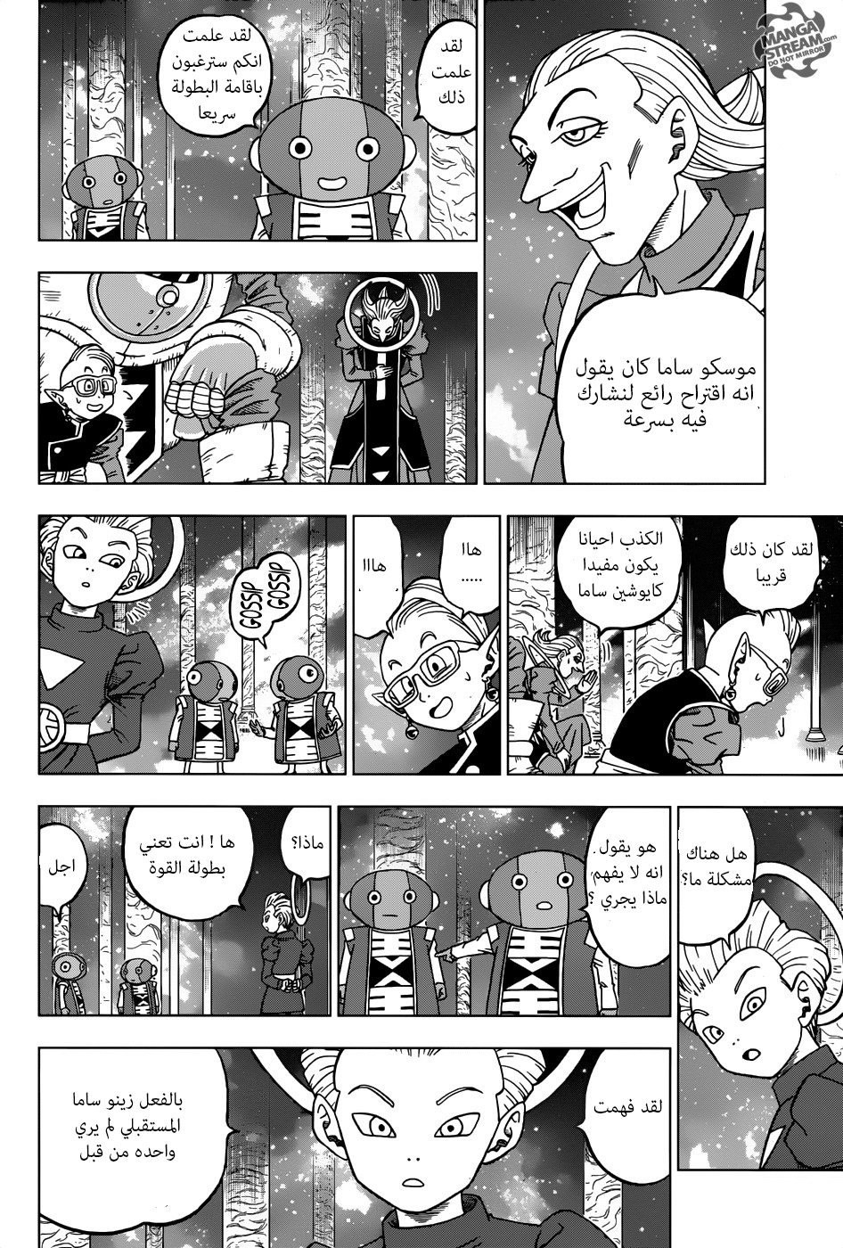 Read Dragon Ball Super AR Manga Online