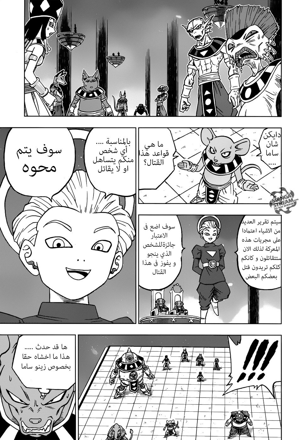 Read Dragon Ball Super AR Manga Online