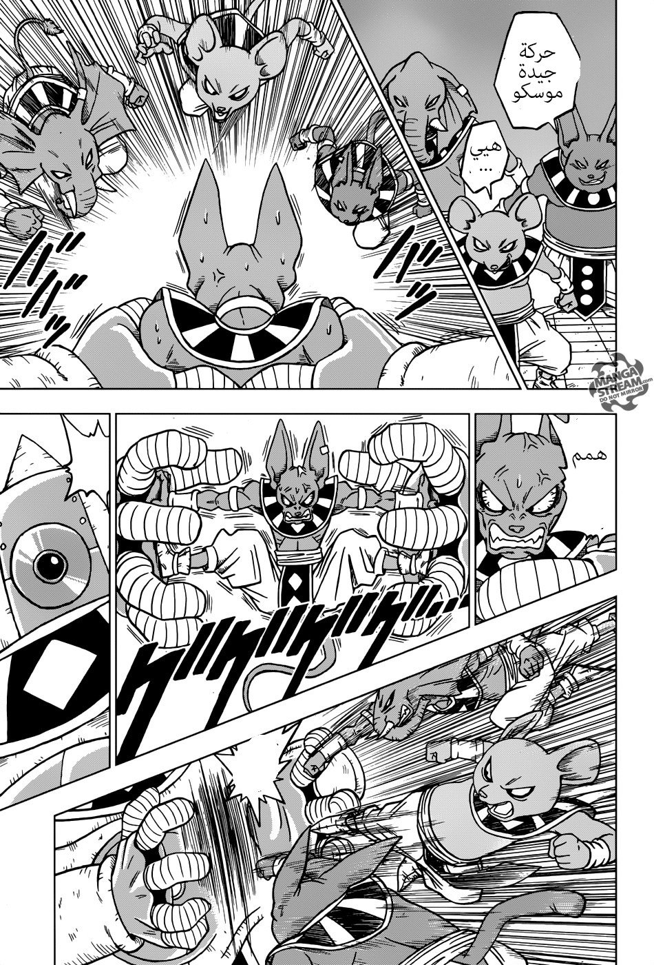 Read Dragon Ball Super AR Manga Online