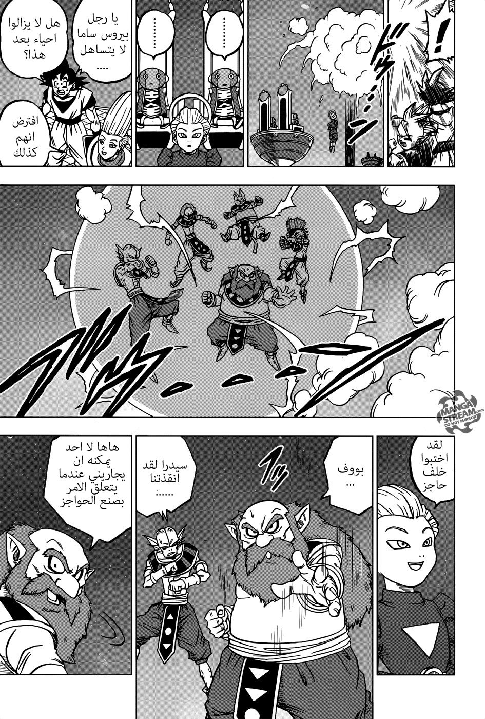 Read Dragon Ball Super AR Manga Online