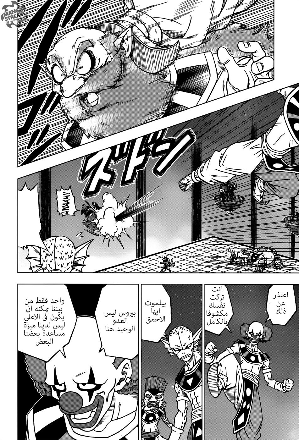 Read Dragon Ball Super AR Manga Online