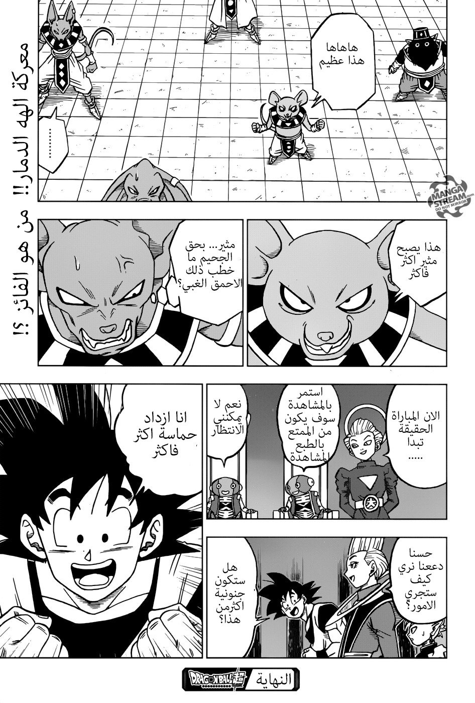 Read Dragon Ball Super AR Manga Online