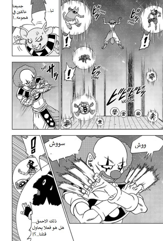 Read Dragon Ball Super AR Manga Online