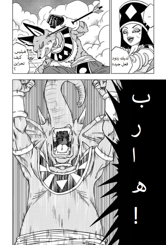 Read Dragon Ball Super AR Manga Online