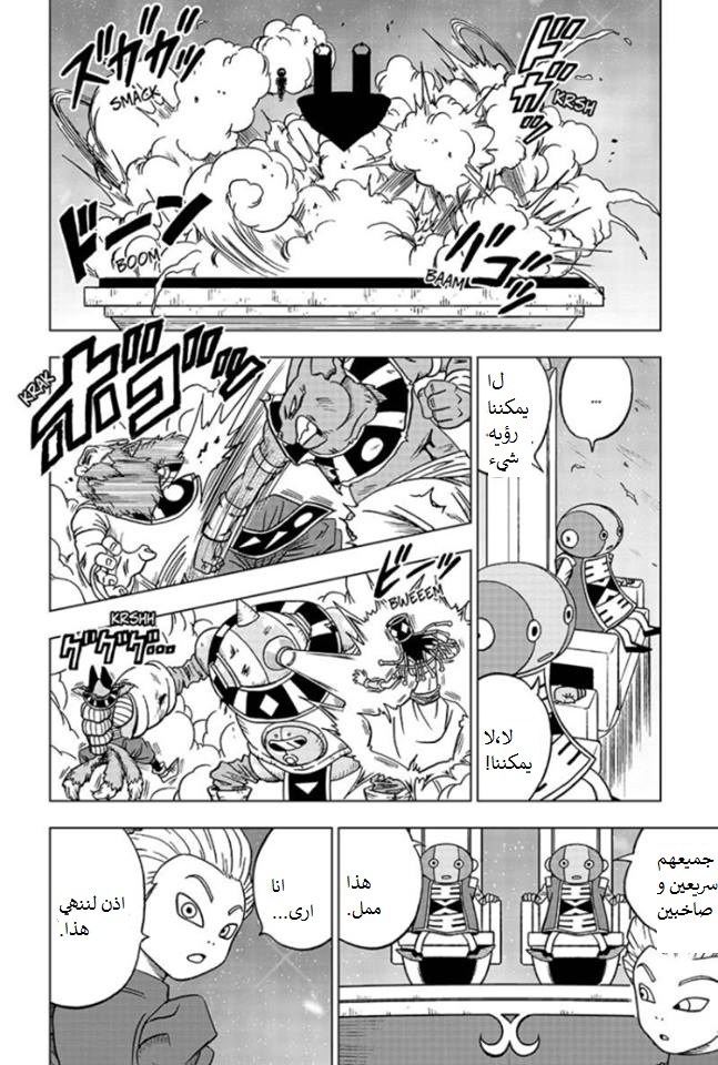 Read Dragon Ball Super AR Manga Online