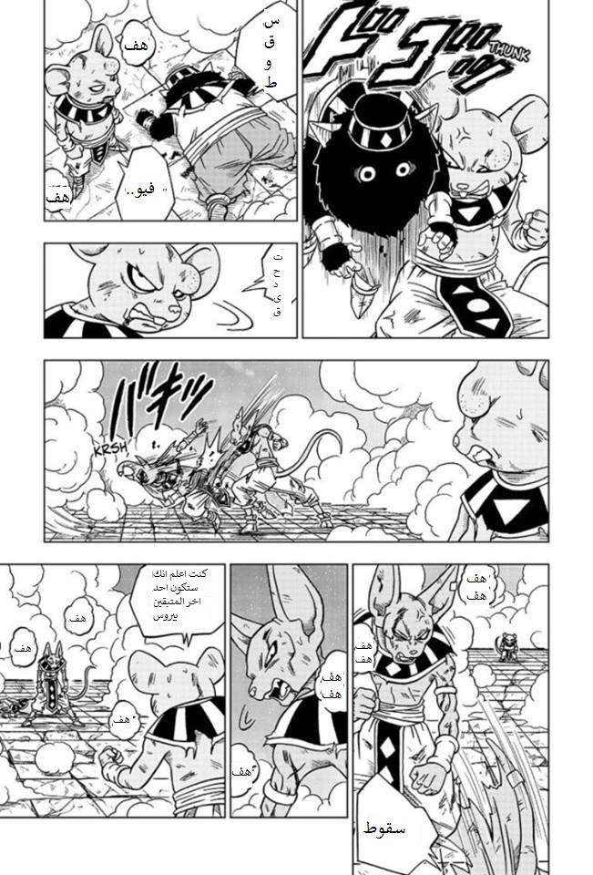 Read Dragon Ball Super AR Manga Online