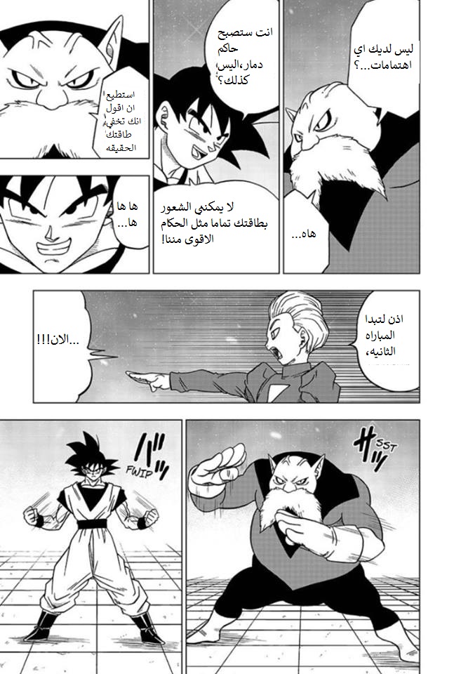 Read Dragon Ball Super AR Manga Online