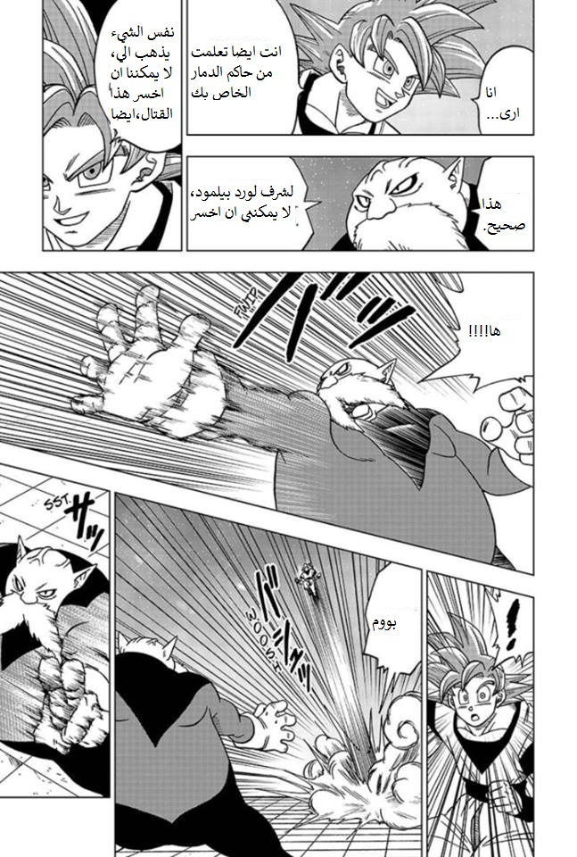 Read Dragon Ball Super AR Manga Online