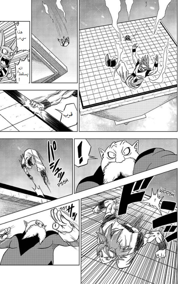 Read Dragon Ball Super AR Manga Online