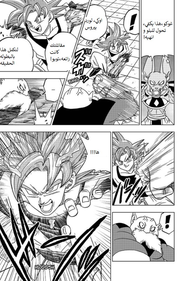 Read Dragon Ball Super AR Manga Online