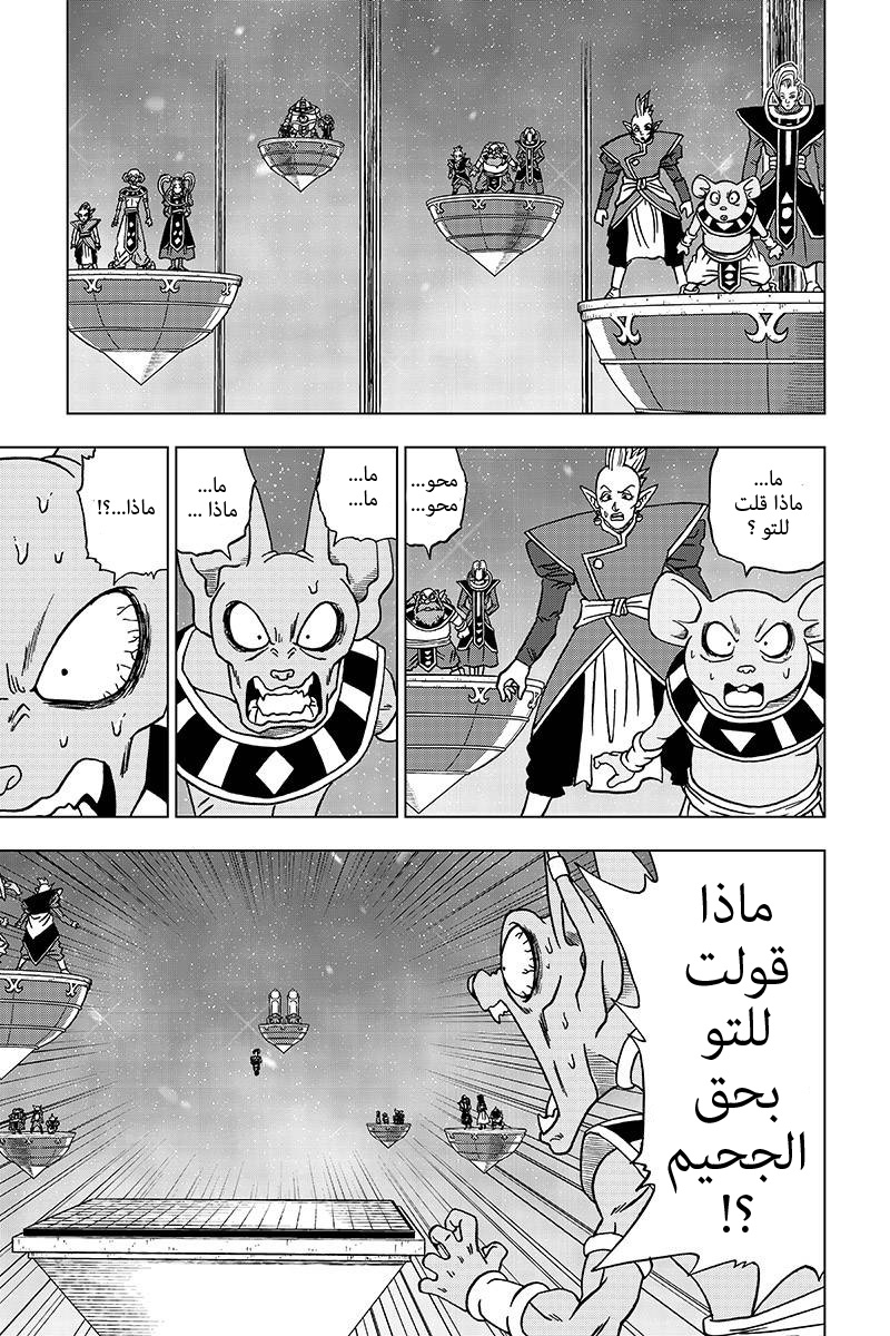 Read Dragon Ball Super AR Manga Online