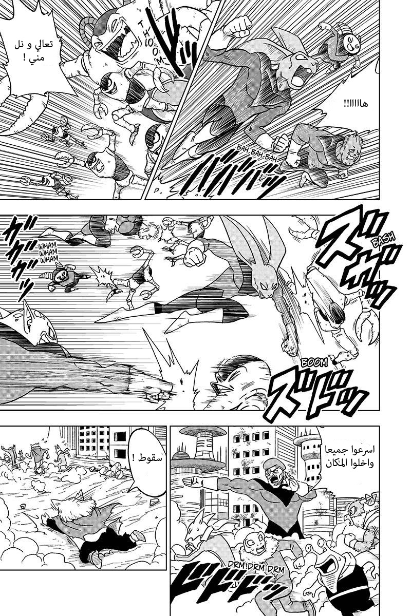 Read Dragon Ball Super AR Manga Online