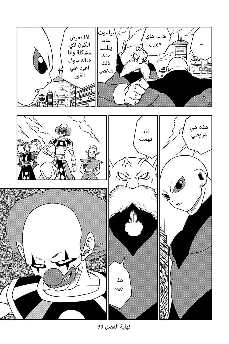 Read Dragon Ball Super AR Manga Online