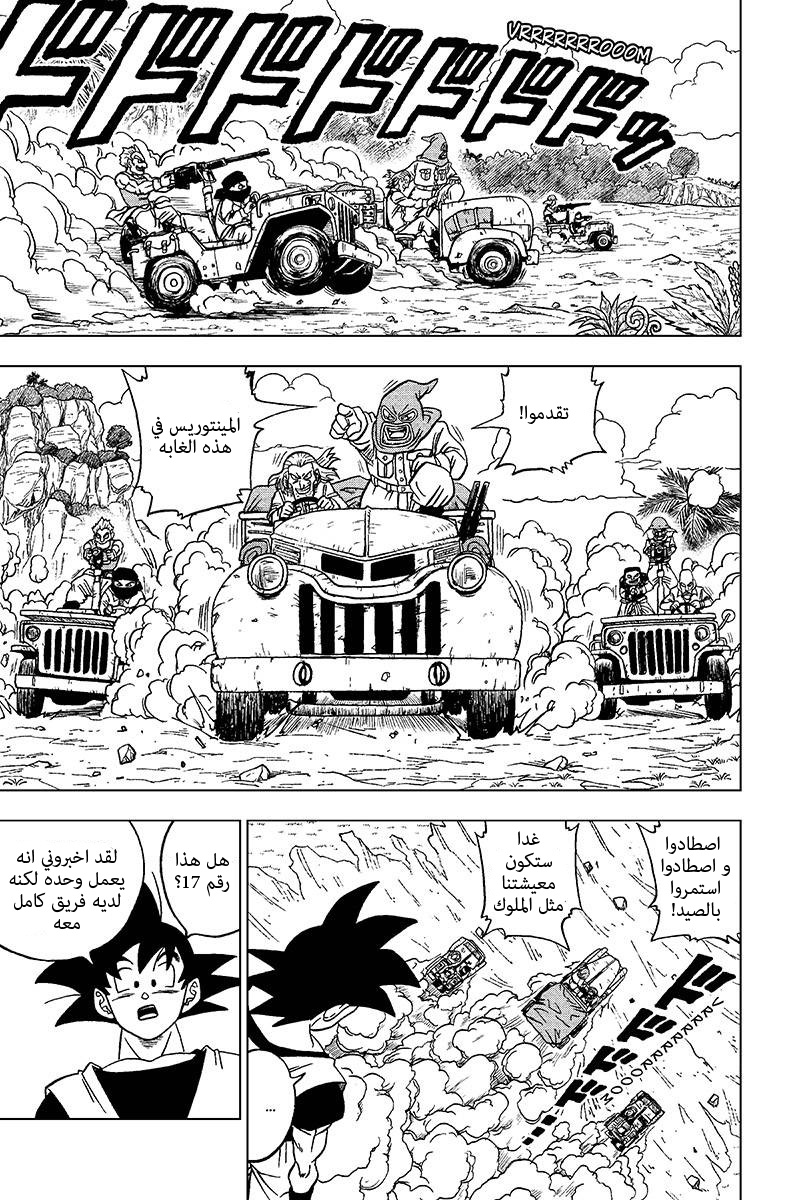Read Dragon Ball Super AR Manga Online