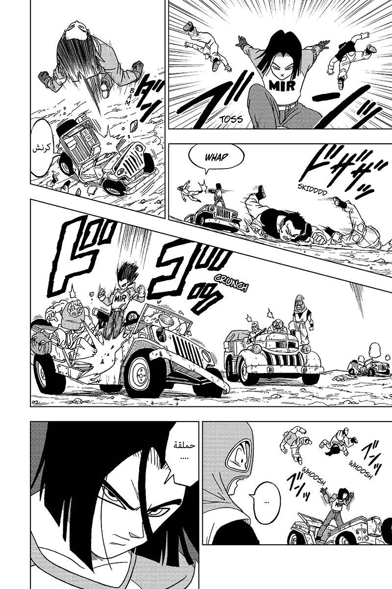 Read Dragon Ball Super AR Manga Online