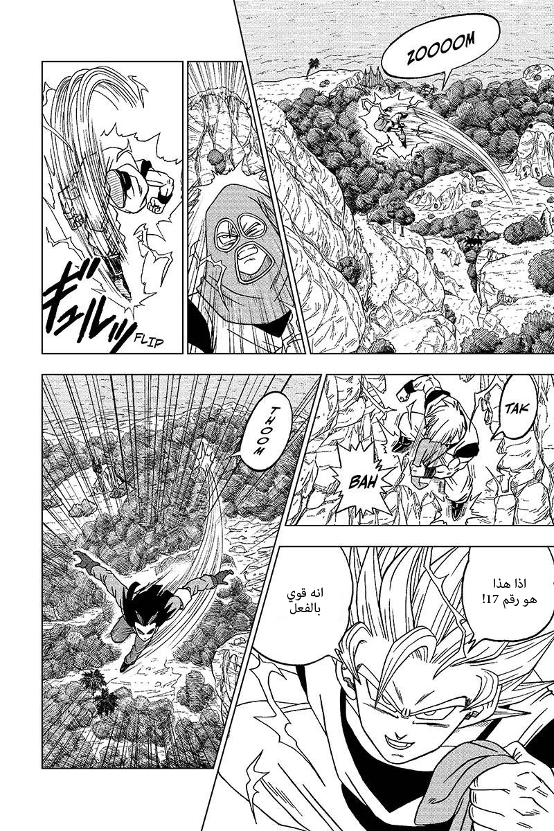 Read Dragon Ball Super AR Manga Online
