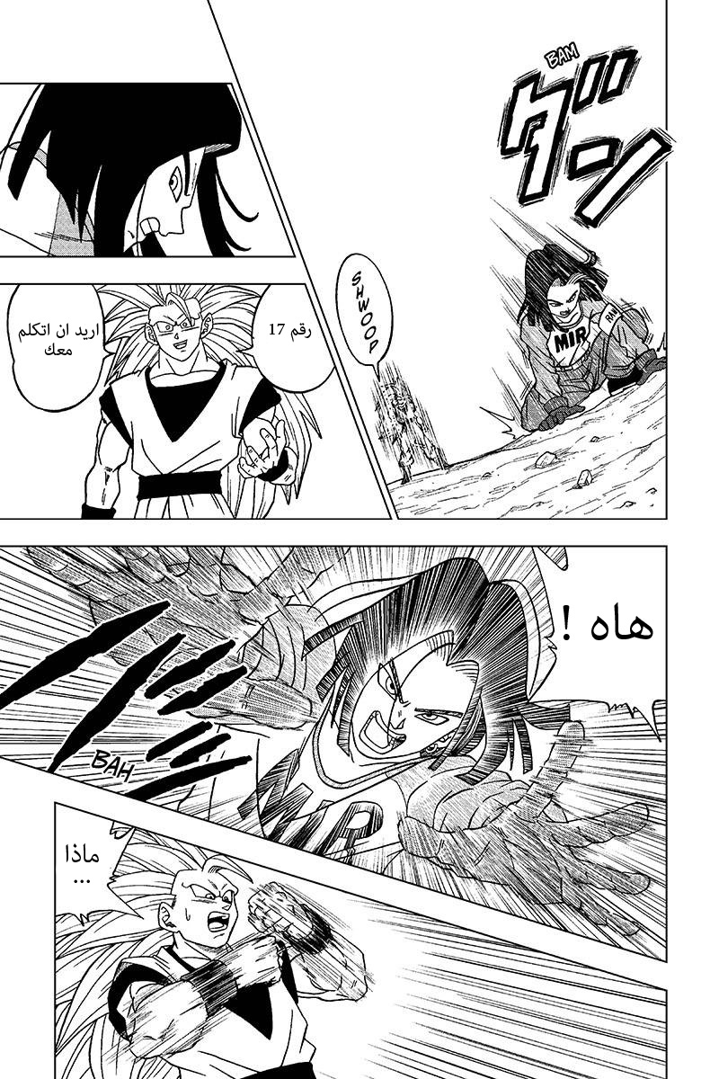 Read Dragon Ball Super AR Manga Online