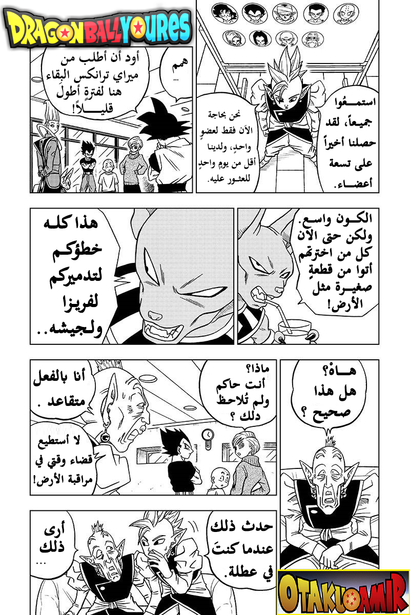 Read Dragon Ball Super AR Manga Online