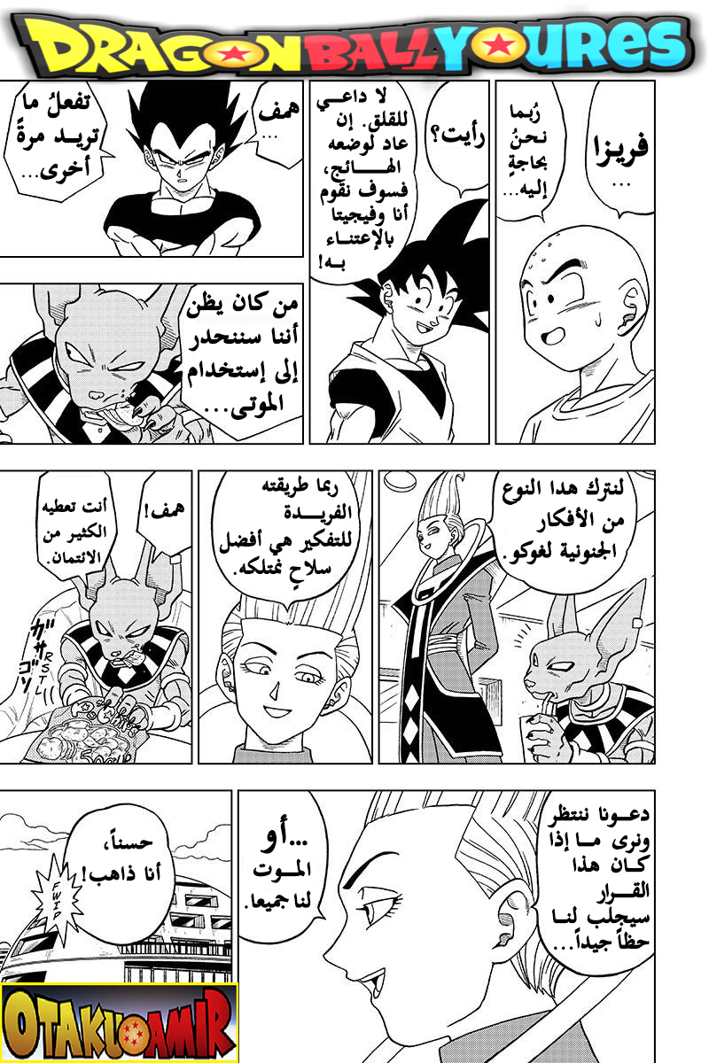 Read Dragon Ball Super AR Manga Online