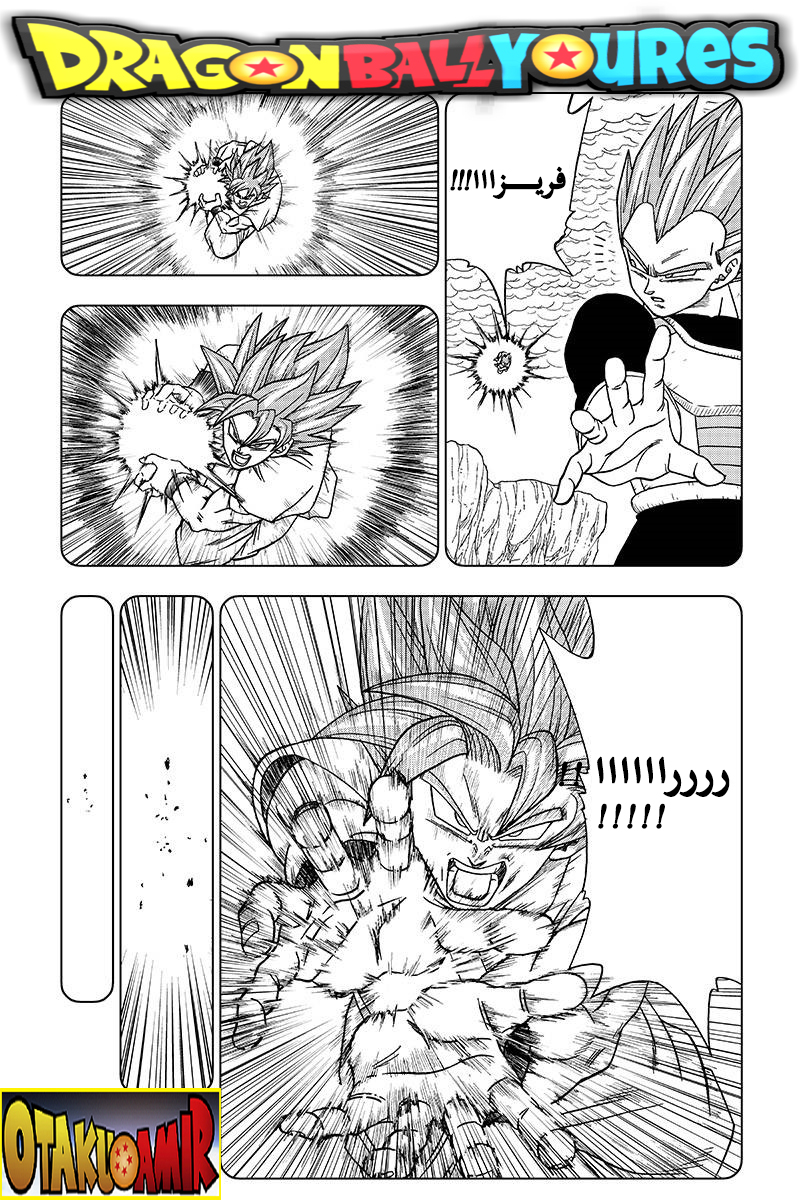 Read Dragon Ball Super AR Manga Online