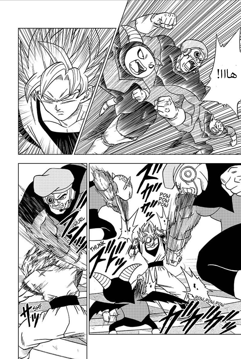 Read Dragon Ball Super AR Manga Online