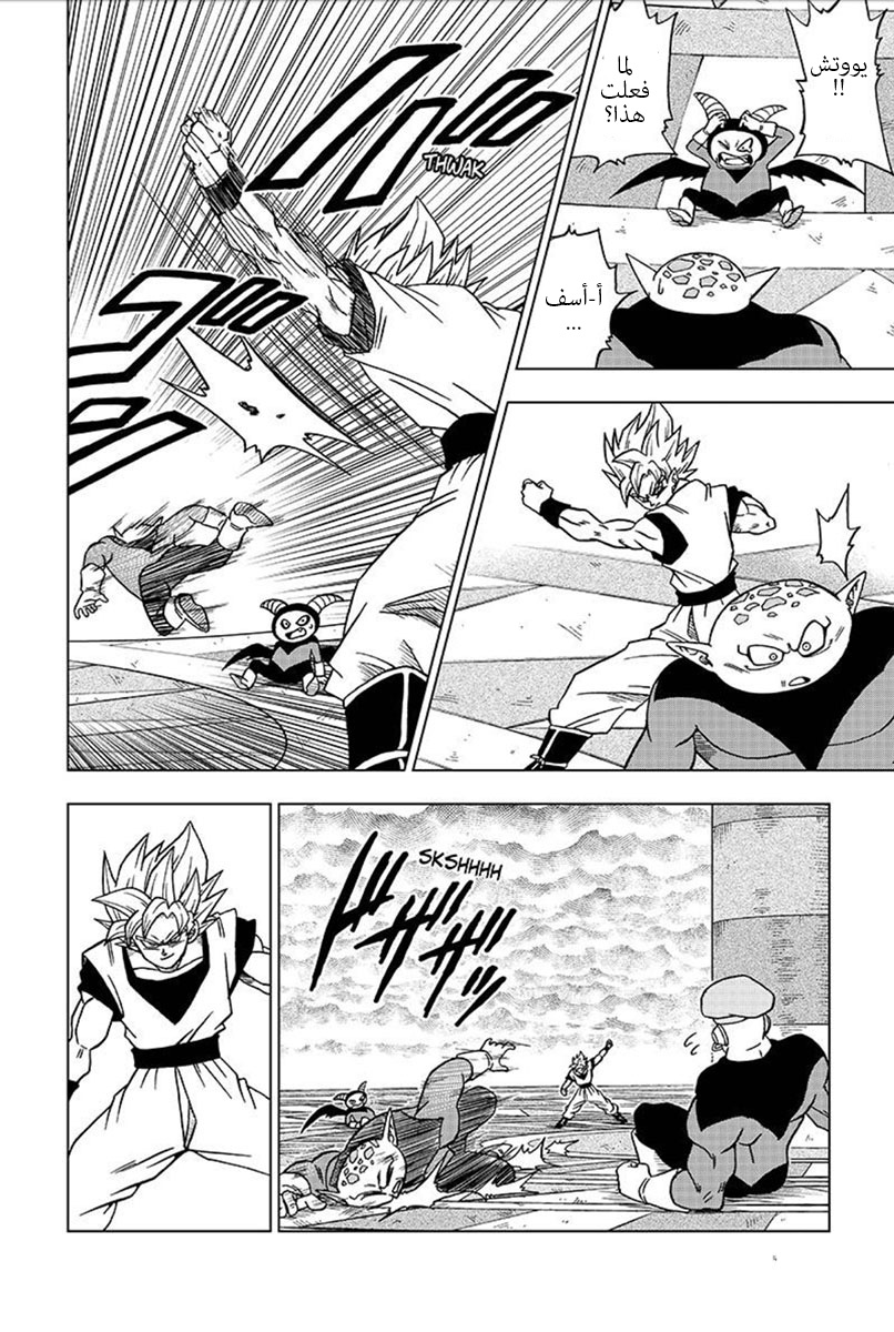 Read Dragon Ball Super AR Manga Online