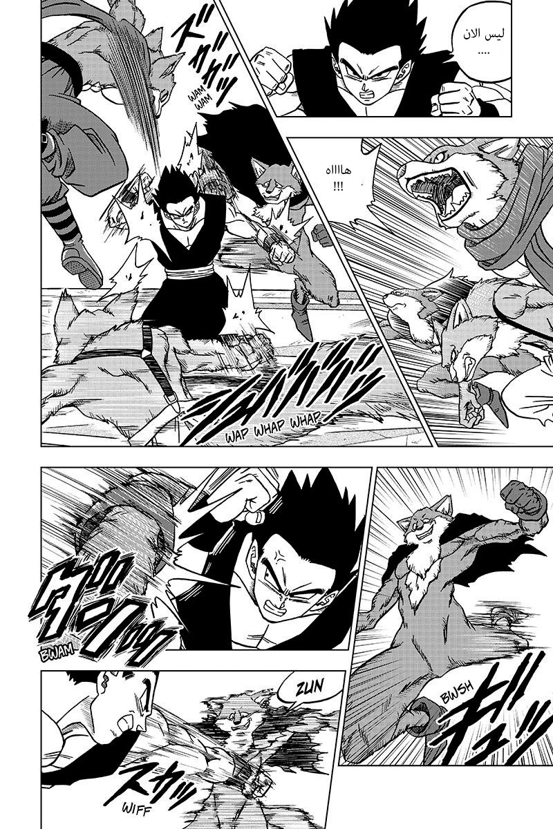 Read Dragon Ball Super AR Manga Online