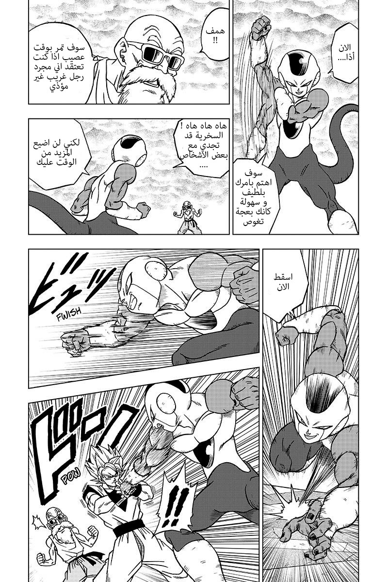 Read Dragon Ball Super AR Manga Online