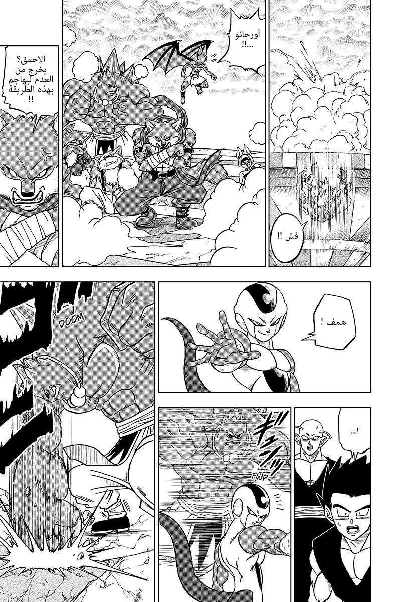 Read Dragon Ball Super AR Manga Online