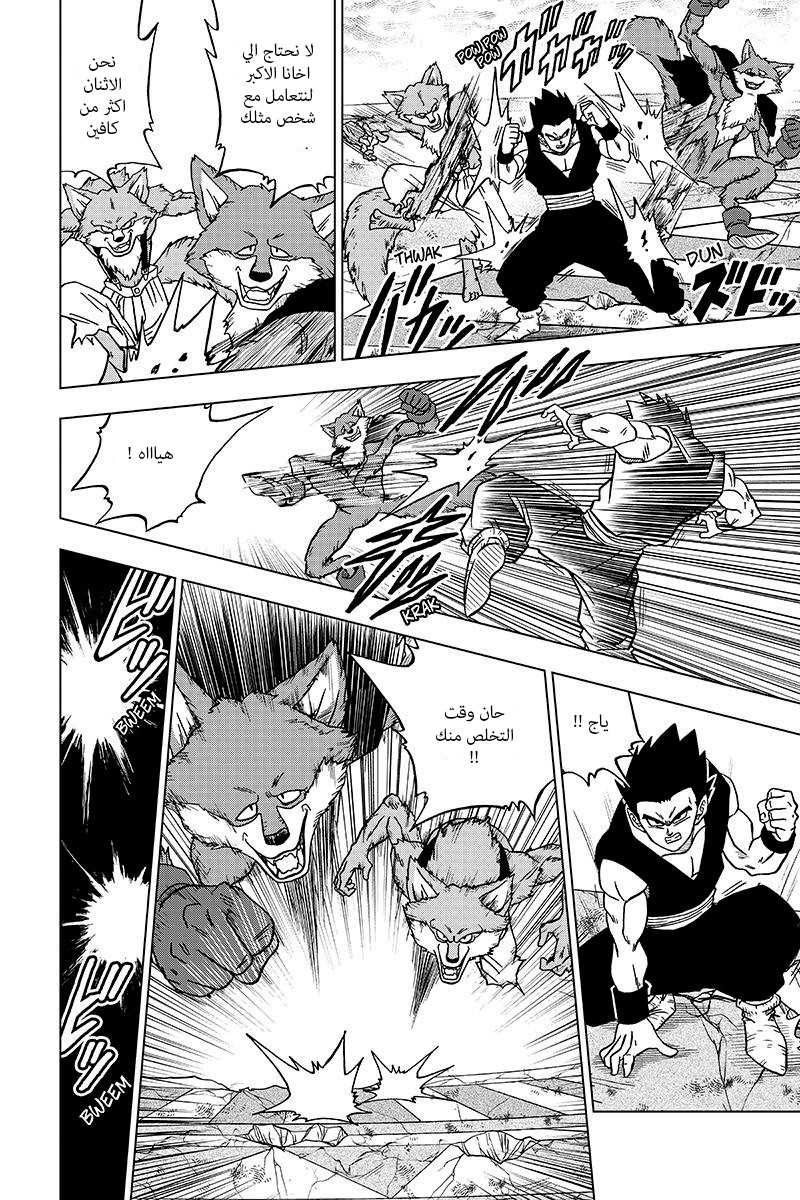 Read Dragon Ball Super AR Manga Online