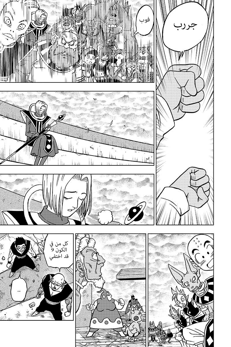 Read Dragon Ball Super AR Manga Online