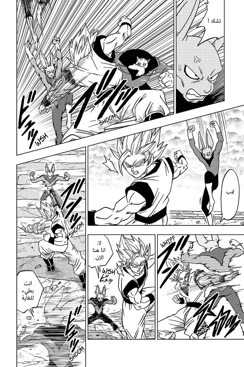 Read Dragon Ball Super AR Manga Online