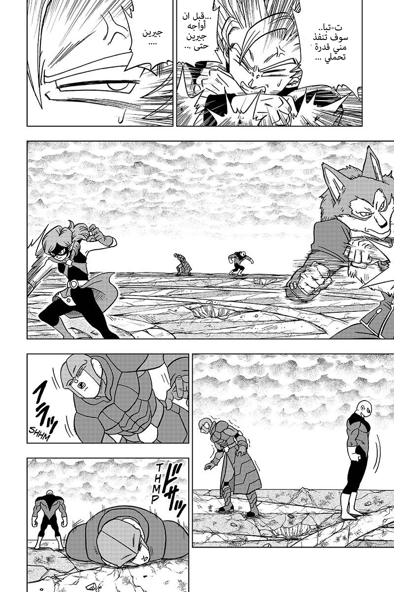 Read Dragon Ball Super AR Manga Online