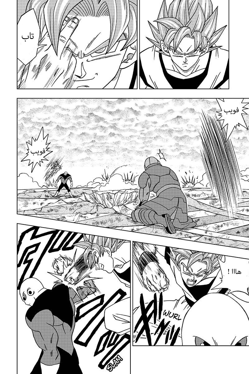 Read Dragon Ball Super AR Manga Online