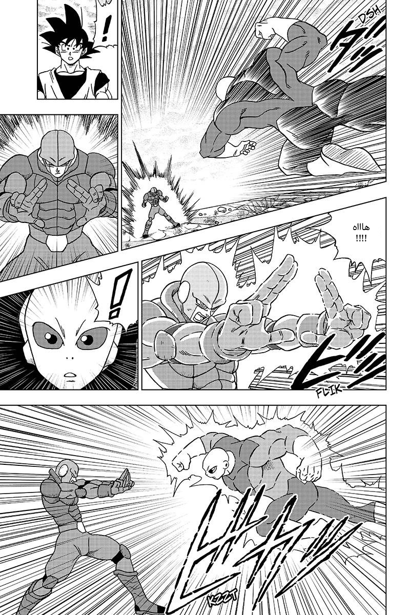 Read Dragon Ball Super AR Manga Online