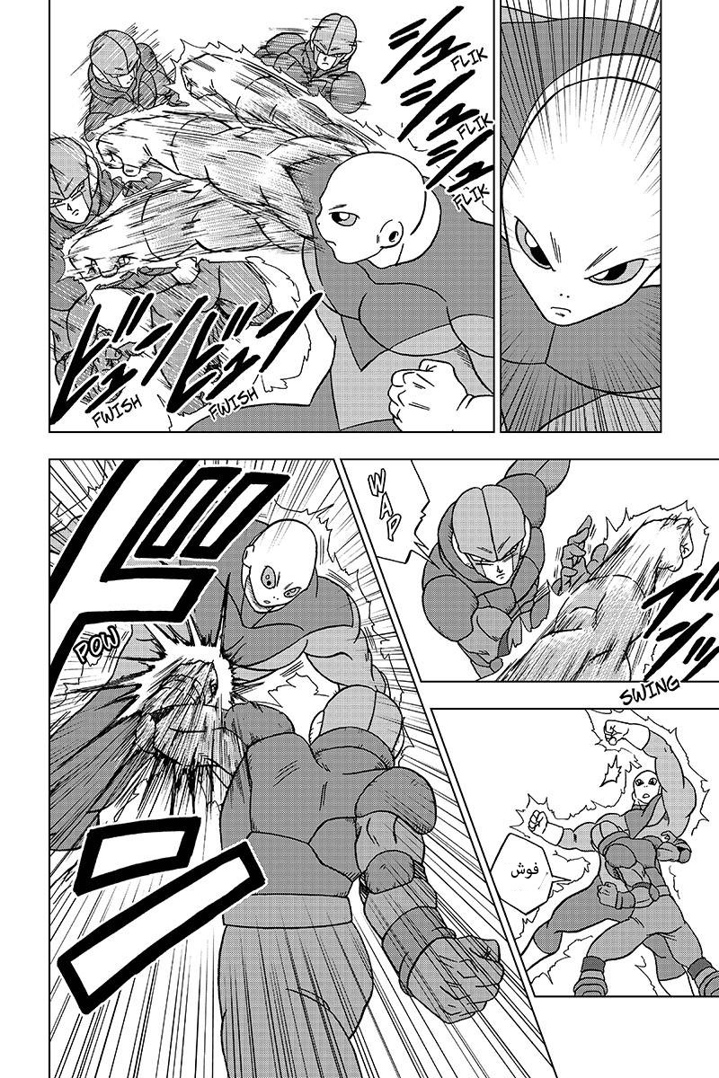 Read Dragon Ball Super AR Manga Online