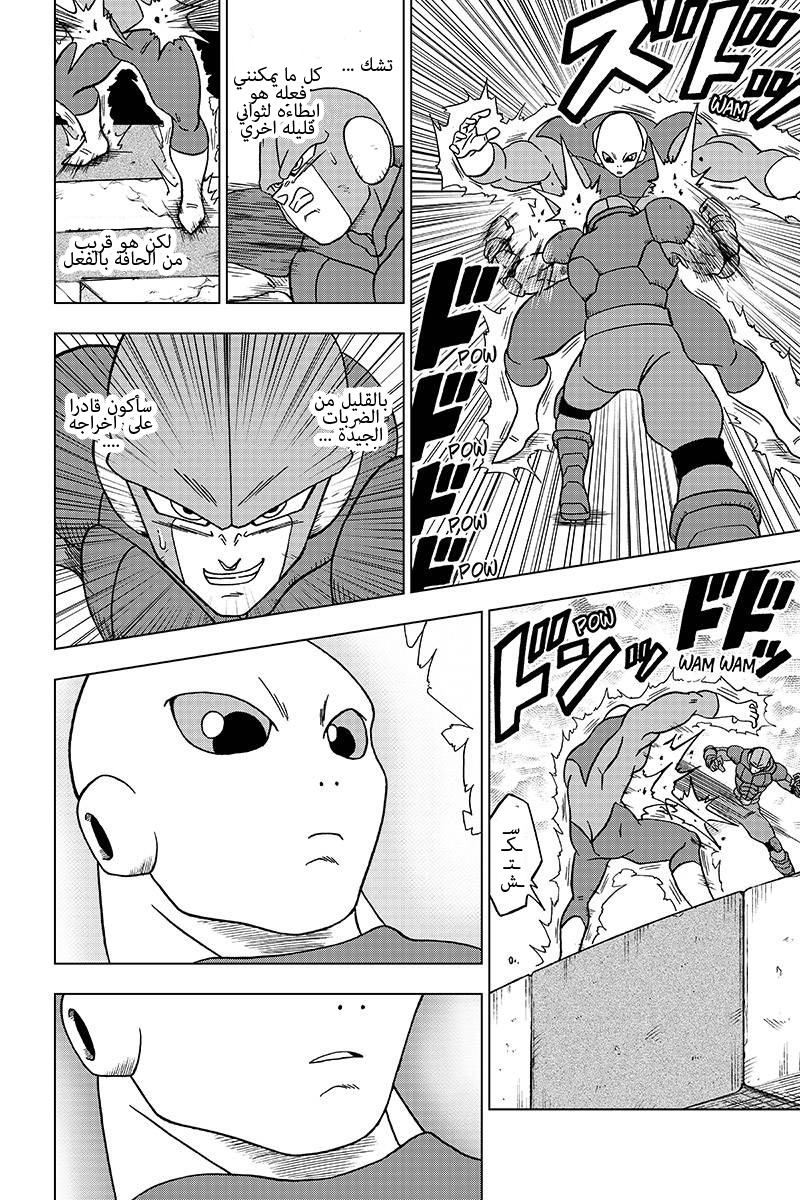 Read Dragon Ball Super AR Manga Online