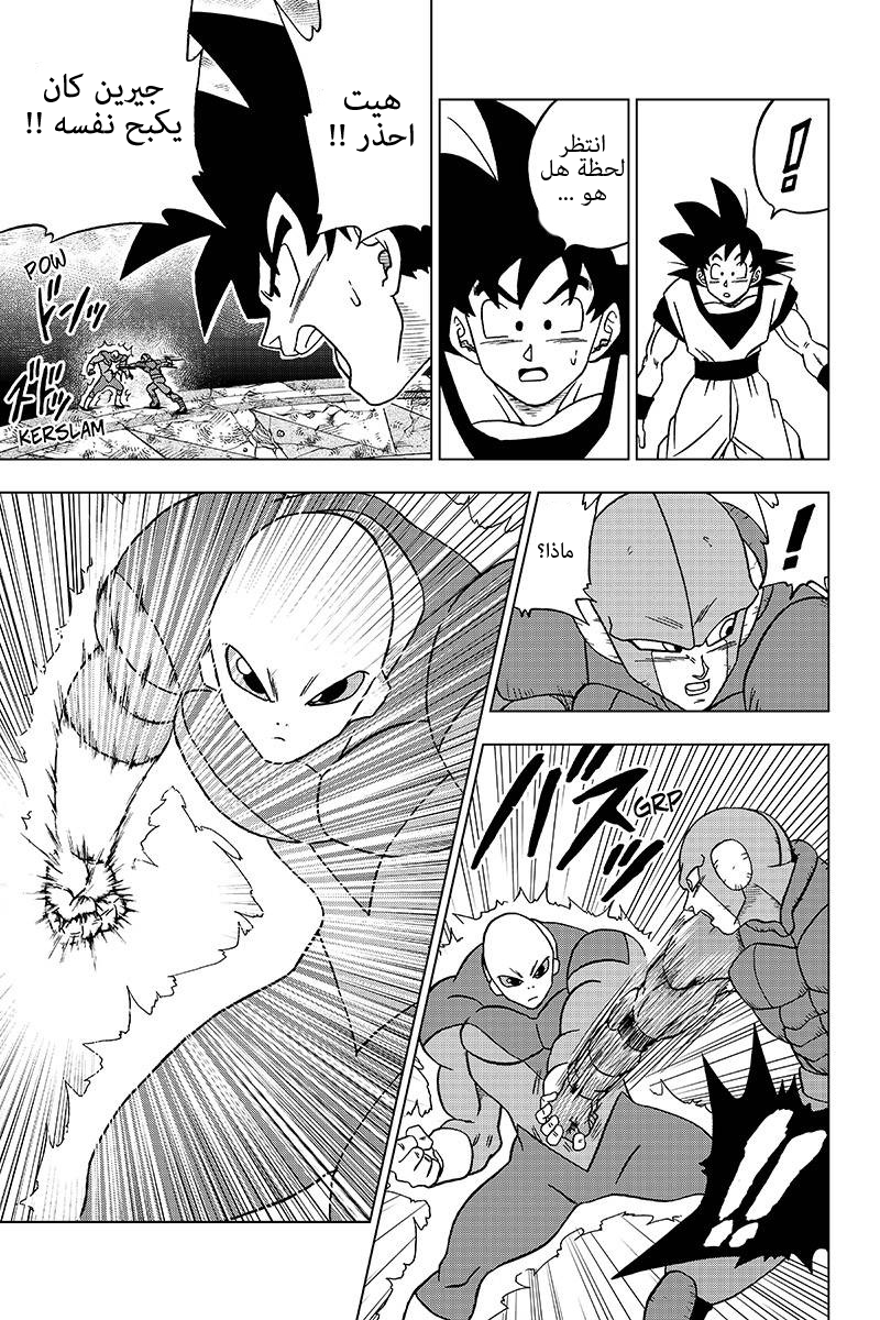 Read Dragon Ball Super AR Manga Online