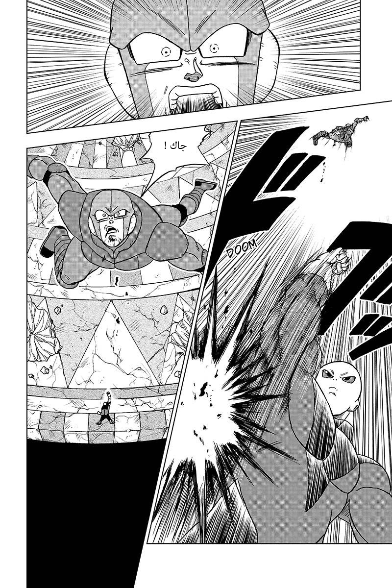 Read Dragon Ball Super AR Manga Online