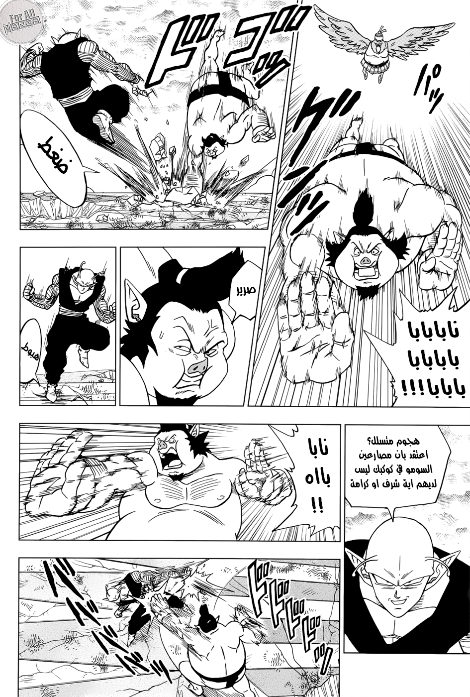 Read Dragon Ball Super AR Manga Online