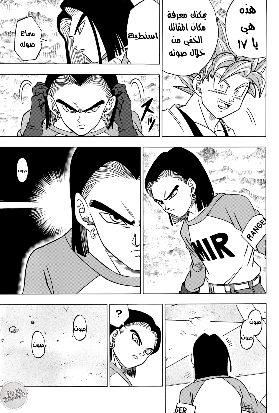 Read Dragon Ball Super AR Manga Online