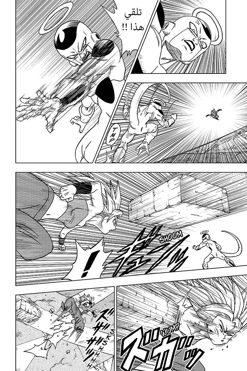 Read Dragon Ball Super AR Manga Online