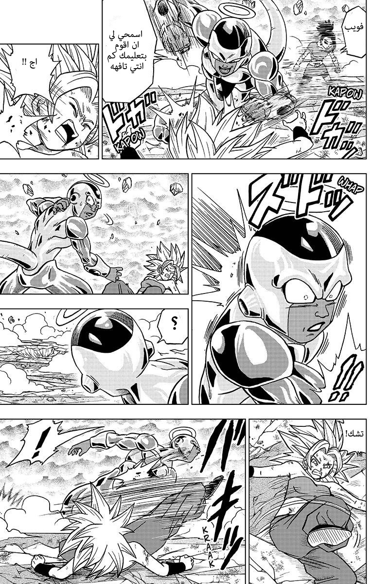 Read Dragon Ball Super AR Manga Online