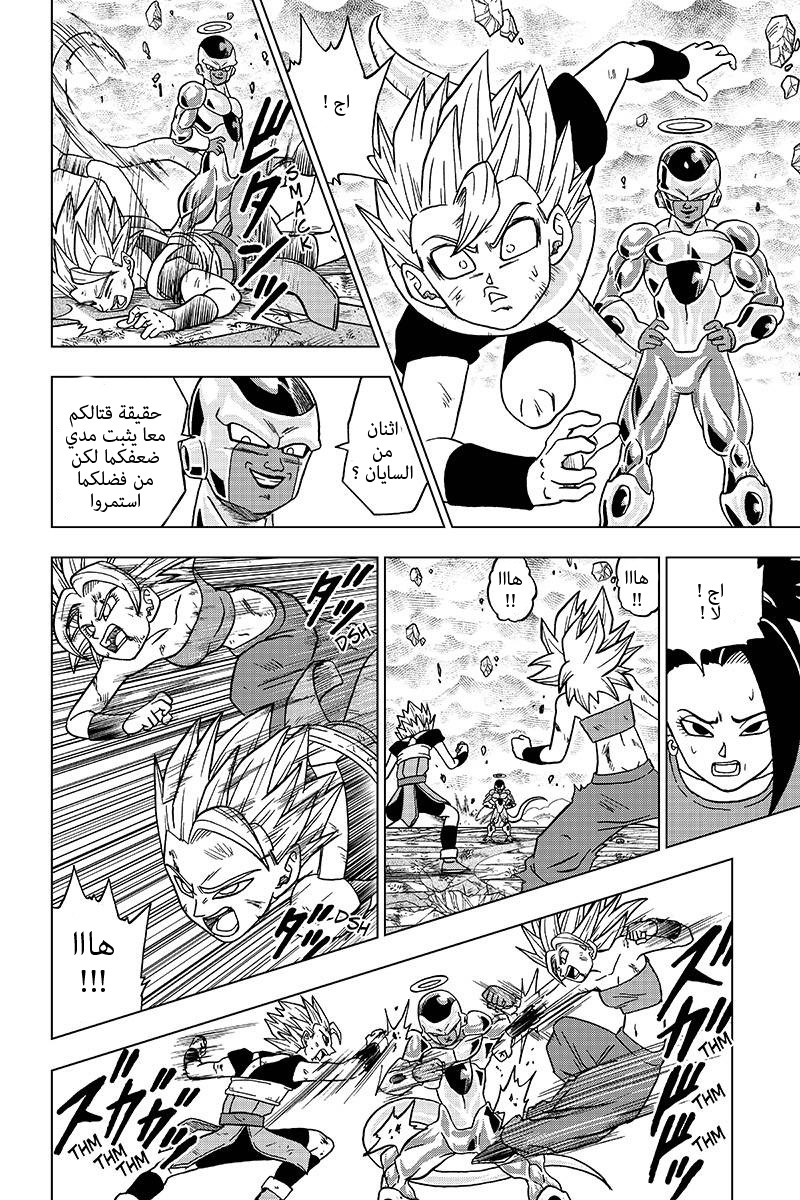 Read Dragon Ball Super AR Manga Online